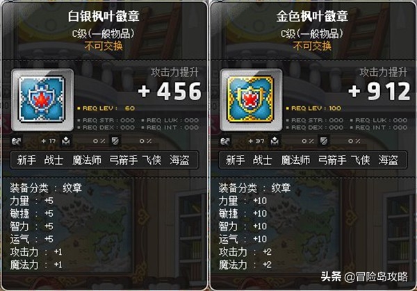 冒险岛符号装备怎么获得，冒险岛符号大全