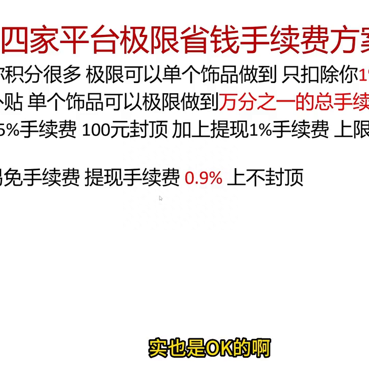 csgo皮肤交易平台手续费最低推荐