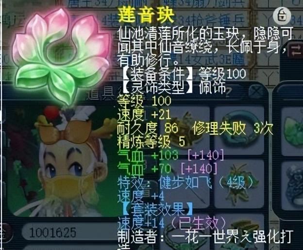 梦幻西游五庄观技能介绍，梦幻西游五庄观怎么加点最好？