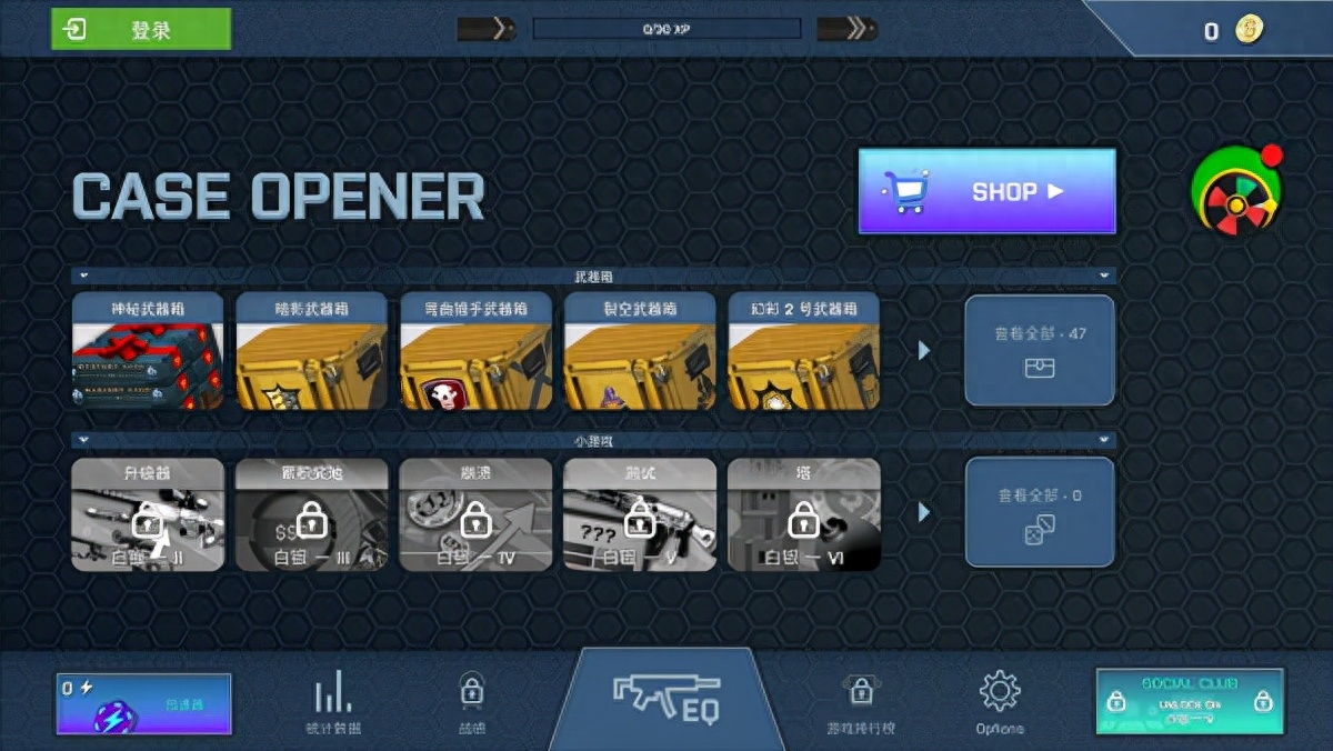 csgo抽箱子模拟器破解版最新
