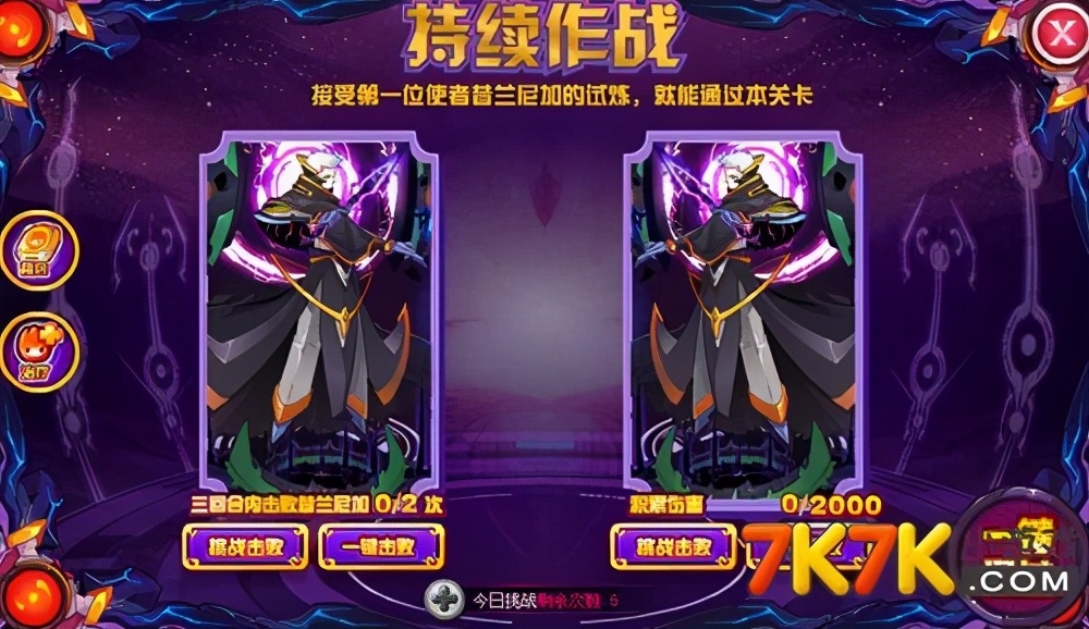 赛尔号黎凡特最后一关攻略，赛尔号黎凡特三件套打法