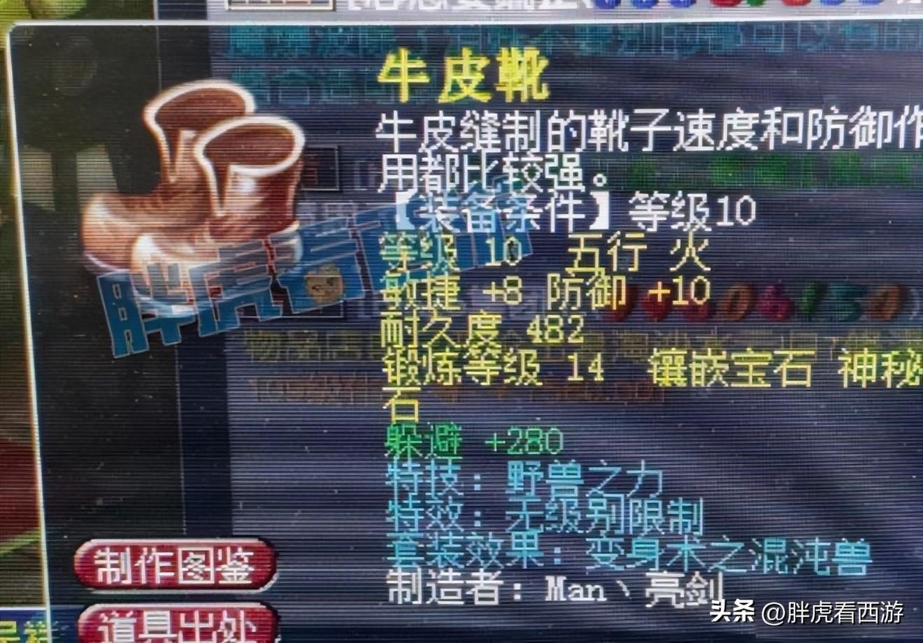 梦幻西游动物套属性表，梦幻西游动物套装效果大全
