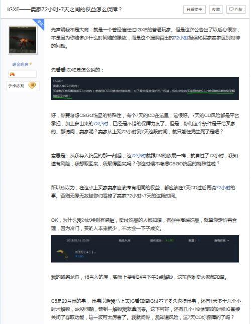 igxe红锁事件是怎么回事,igxe红锁事件最后什么情况?
