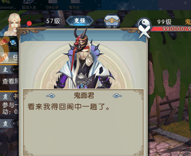 诛仙鬼先生真实身份,诛仙鬼先生临死前说要救谁?