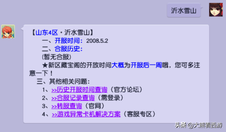 梦幻转服查询，梦幻转服务器要多少钱？