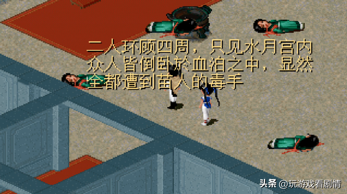 仙剑奇侠传1剧情分集介绍，仙剑奇侠传1剧情解读