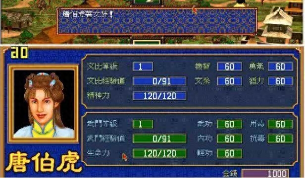 江南才子唐伯虎攻略秘籍，江南才子唐伯虎技能