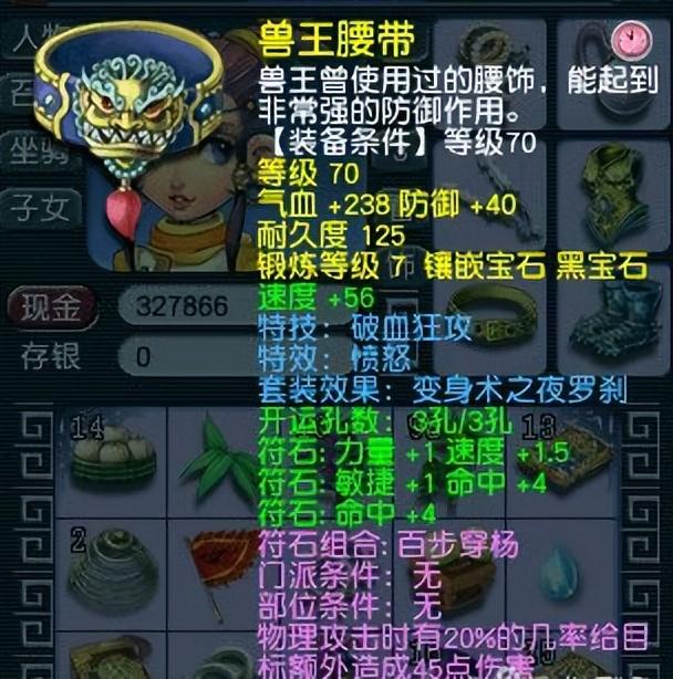 梦幻西游特技大全效果，梦幻西游特技大全明细表格