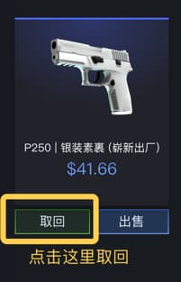 incsgo开箱真的可以取回吗？