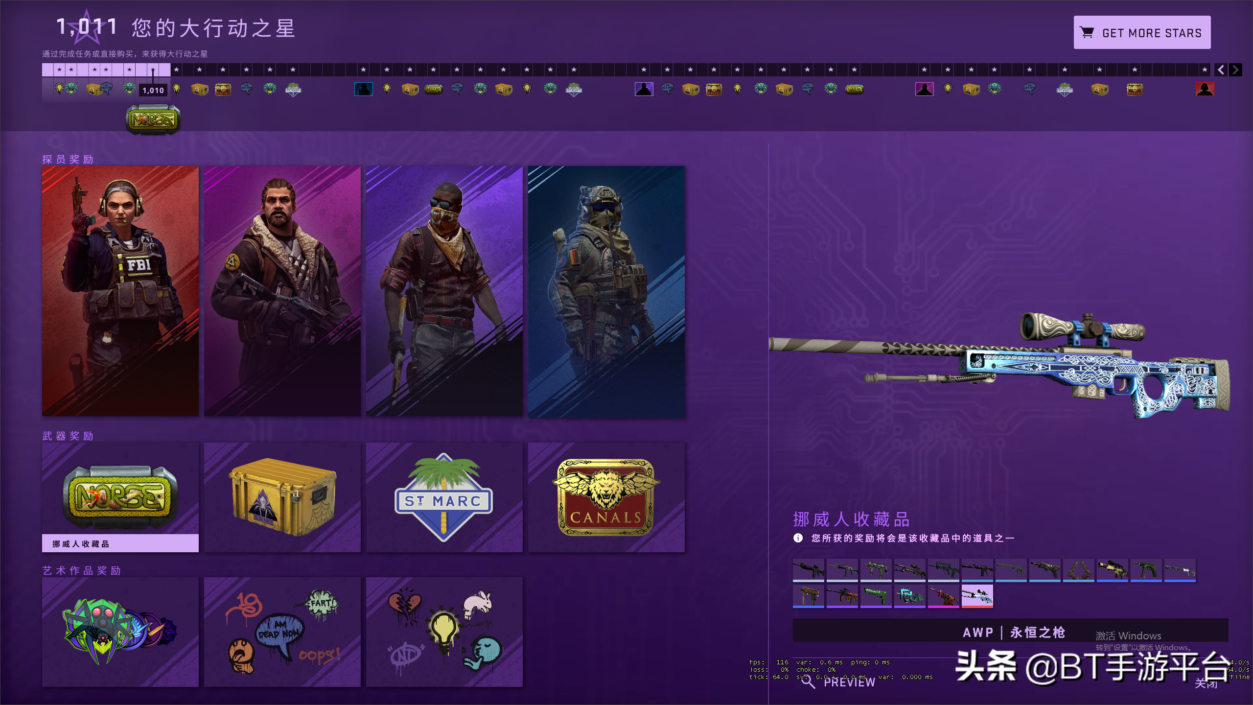 csgo裂网大行动奖励怎么领取?
