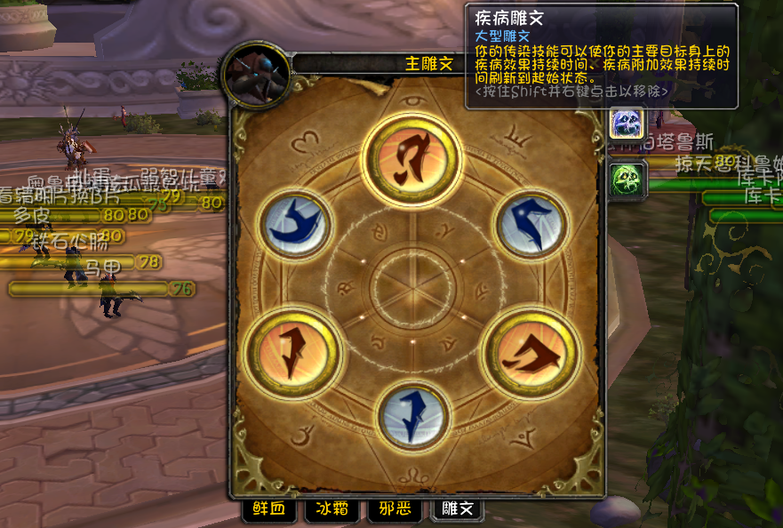 冰dk天赋雕文选择推荐，魔兽世界冰dk天赋怎么点？