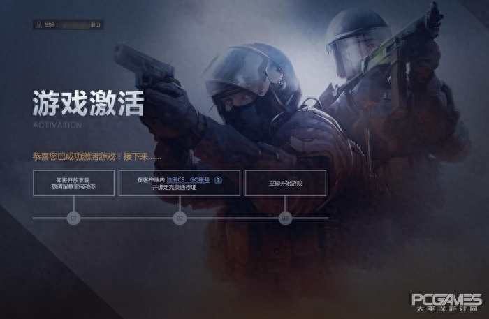cs序列号永久激活教程，cs1.6序列号16位怎么填？