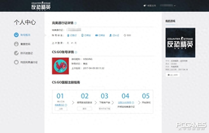 cs序列号永久激活教程，cs1.6序列号16位怎么填？