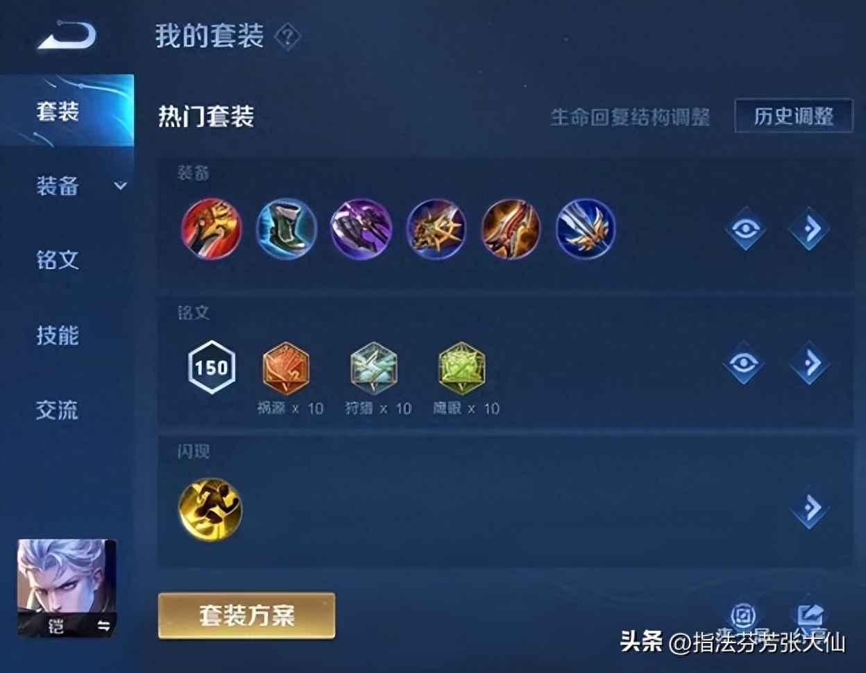 王者荣耀铠怎么玩最强,王者荣耀凯怎么玩才厉害?
