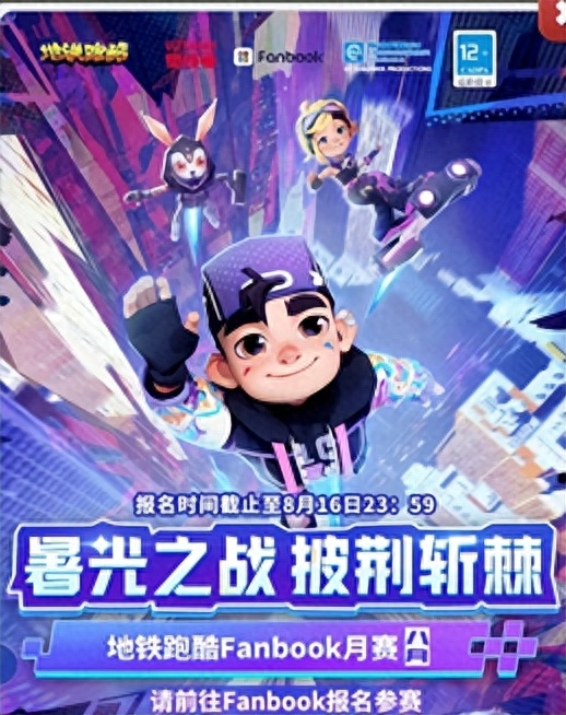 地铁跑酷攻略秘籍，地铁跑酷攻略技巧