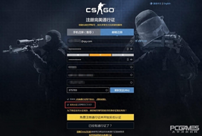 cs序列号永久激活教程，cs1.6序列号16位怎么填？