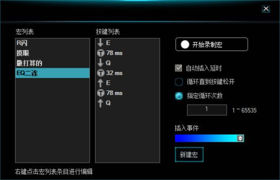 键盘宏设置教程，键盘宏是什么意思？