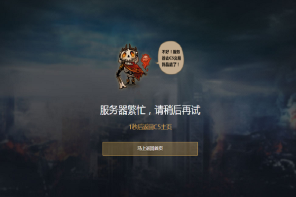 c5game靠谱吗,c5game骗局