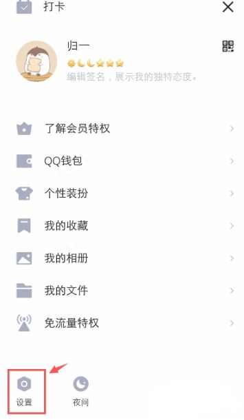 qq达人在哪里找，qq达人怎么恢复全部天数？