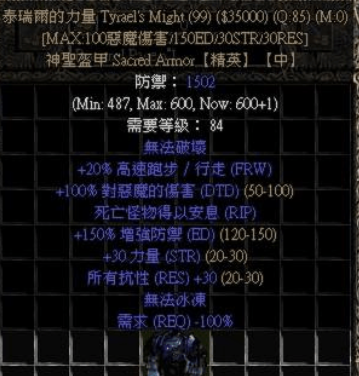 泰瑞尔的力量有什么用,泰瑞尔的力量哪里掉?