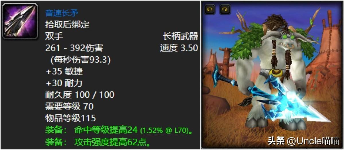 音速长矛哪里掉的，音速长矛和遗产哪个好？