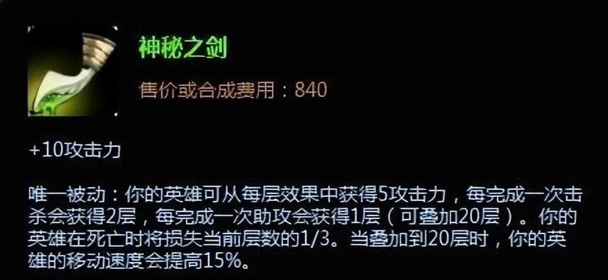 lol装备大全，英雄联盟lol装备图鉴