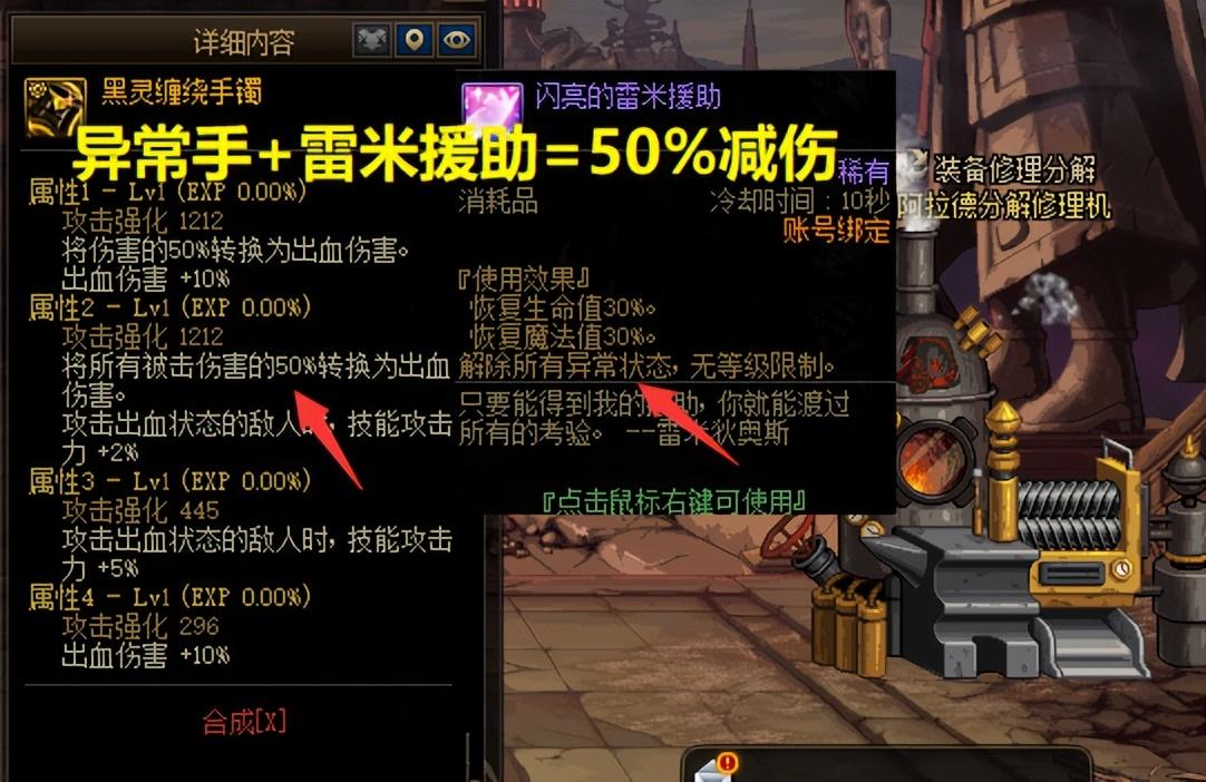 dnf药剂师快速升级方法，dnf药剂大全2020