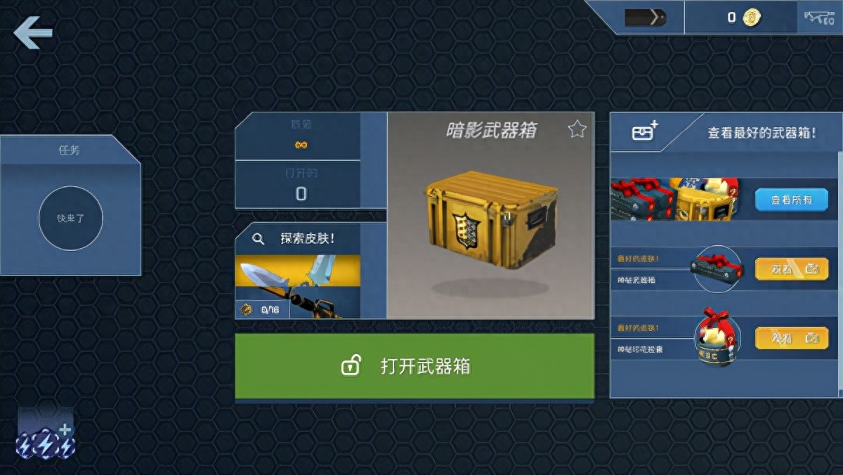 csgo抽箱子模拟器破解版最新