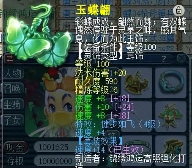 梦幻西游五庄观技能介绍，梦幻西游五庄观怎么加点最好？