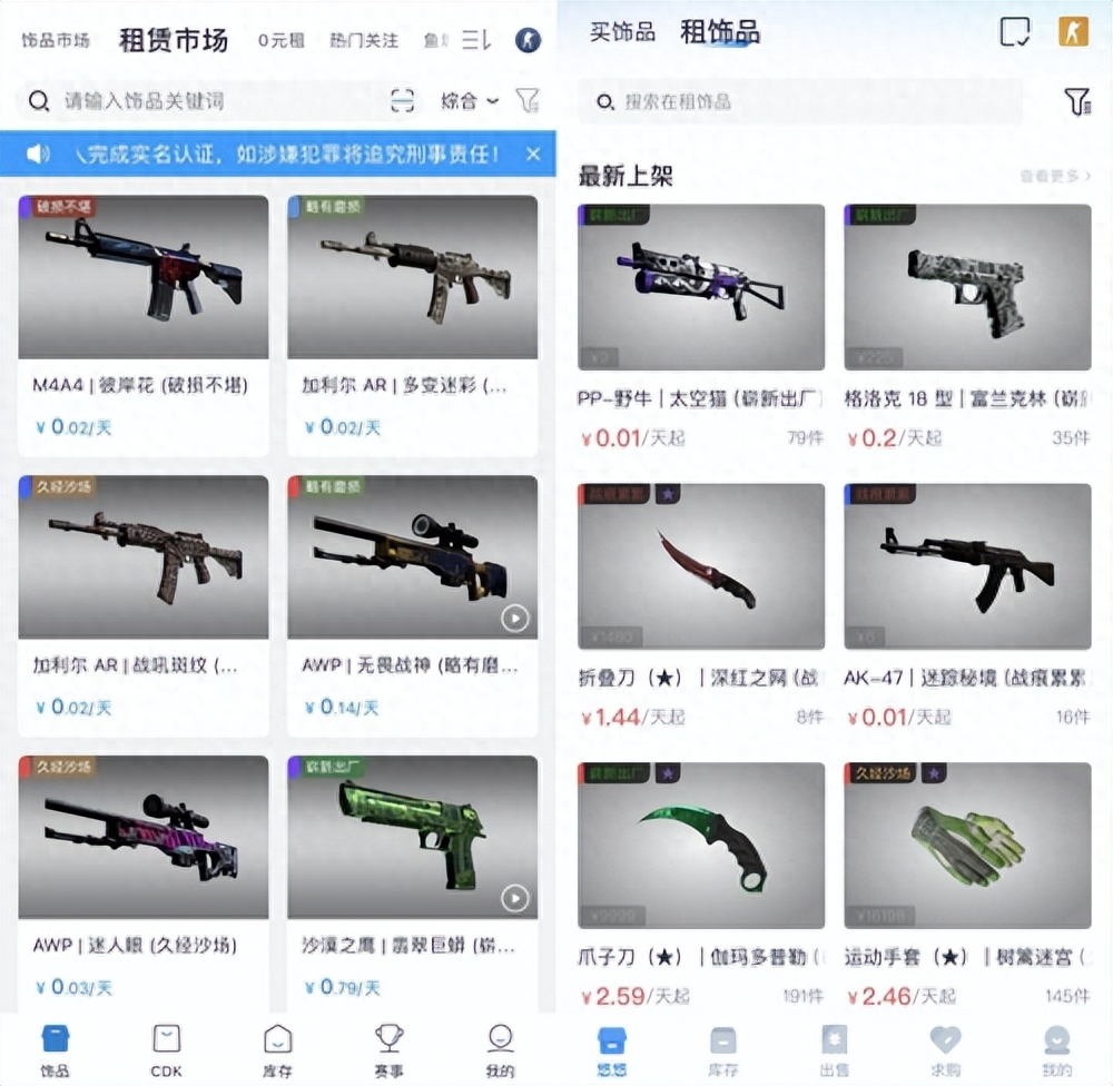 csgo饰品交易平台UU介绍