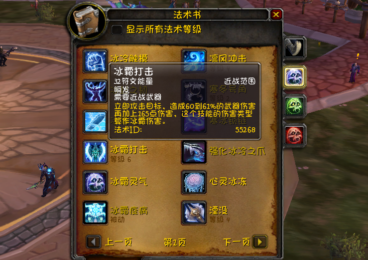 冰dk天赋雕文选择推荐，魔兽世界冰dk天赋怎么点？