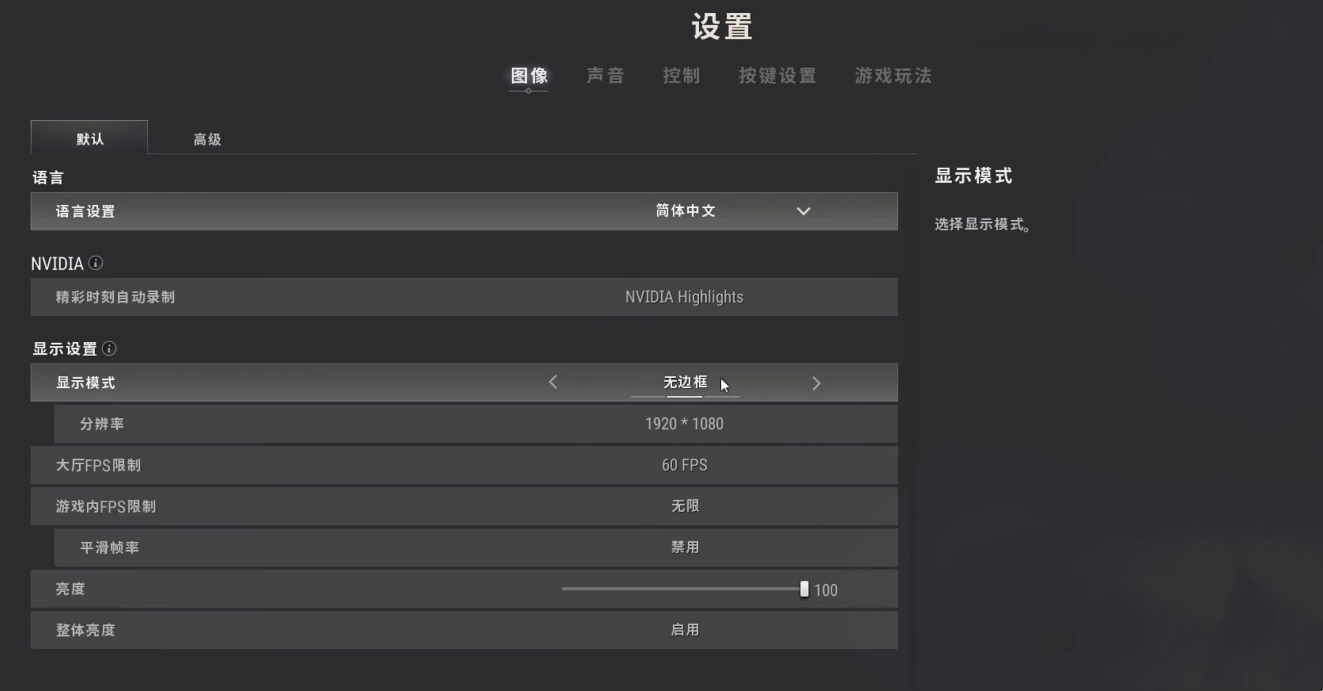 2023绝地求生画面设置,1060绝地求生画面设置怎么调最好2022?