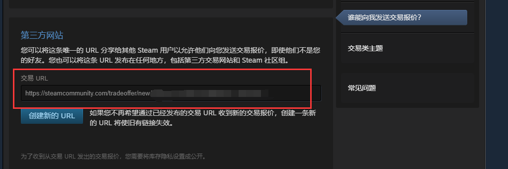 c5game交易流程