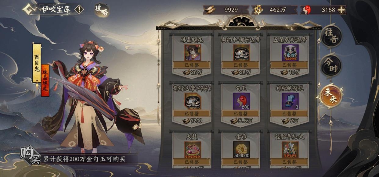 阴阳师黑蛋快速获得途径，阴阳师黑蛋碎片获取途径