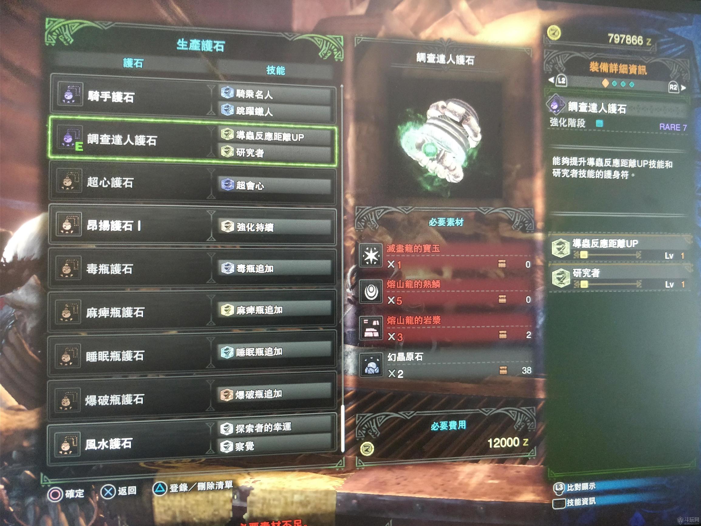 灭尽龙弱什么属性?灭尽龙的宝玉最简单获取方法