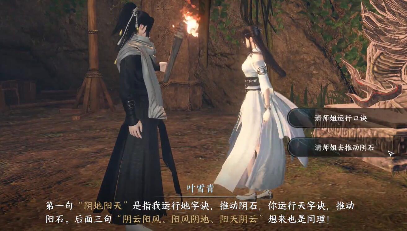 逆水寒摩崖绝境攻略，逆水寒摩崖绝境机关怎么破解？