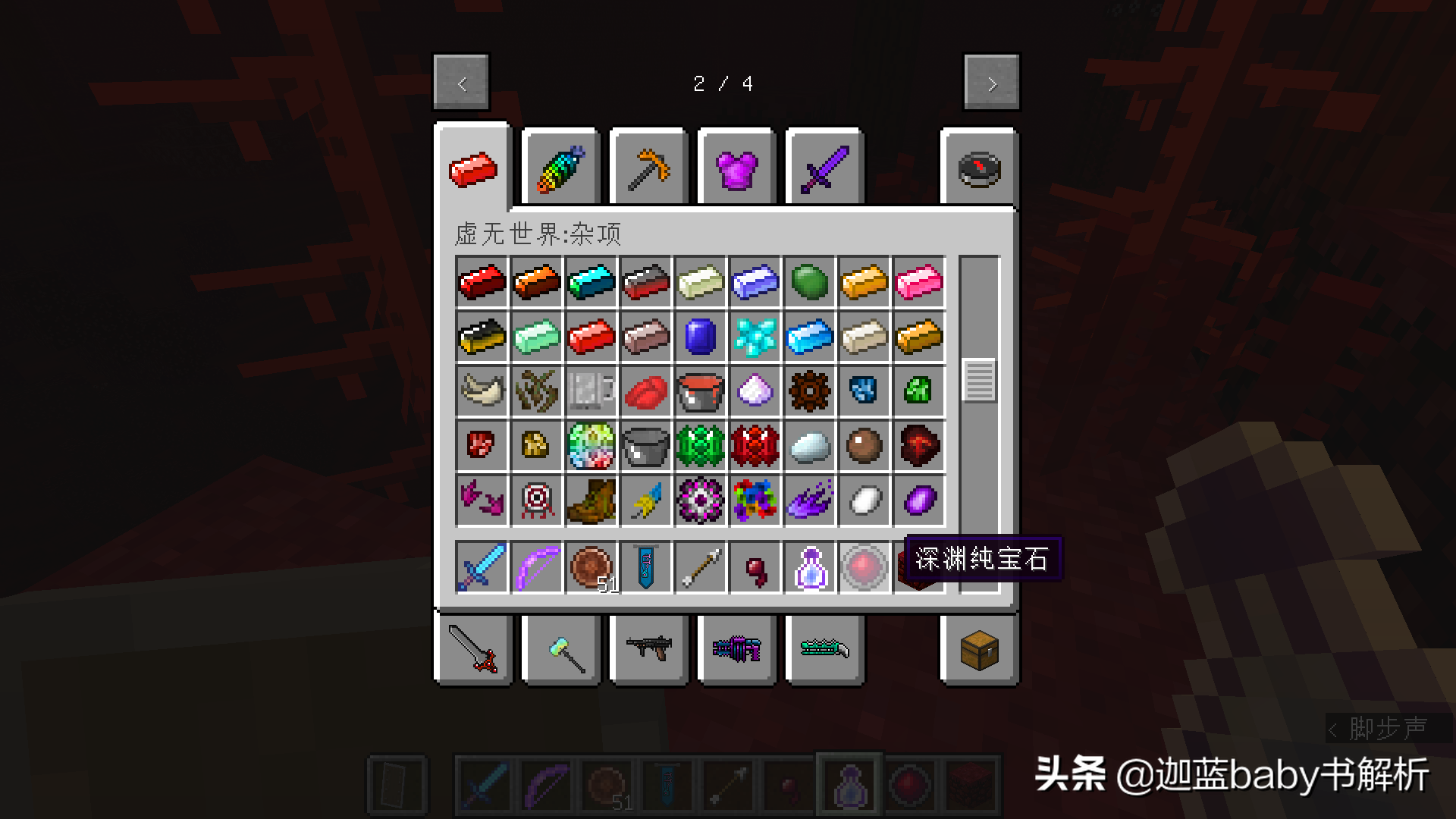 虚无世界3传送门怎么做?虚无世界3世界探索顺序