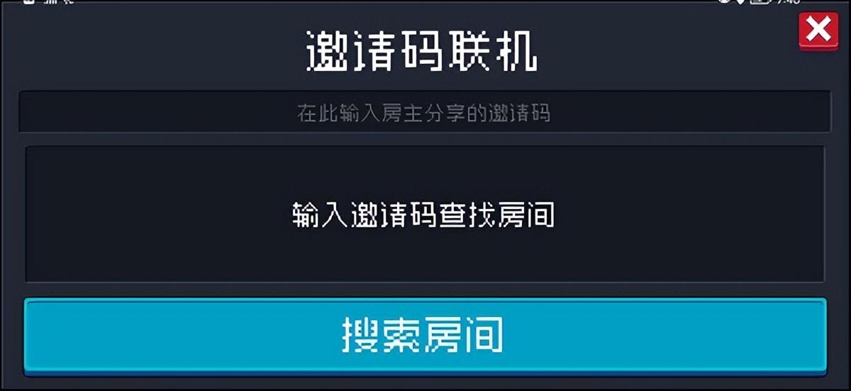 元气骑士远程联机主机已离开怎么办，元气骑士远程联机怎么看邀请码？