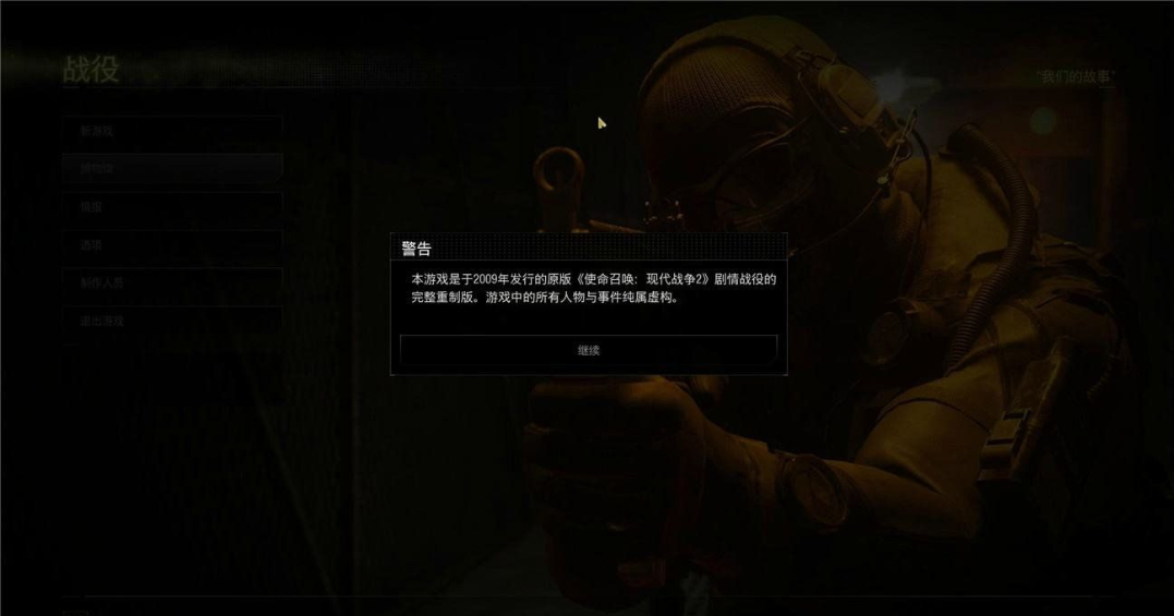 cod6重制版怎么设置中文,使命召唤cod6重制版在哪买?