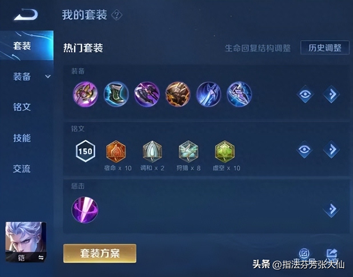 王者荣耀铠怎么玩最强,王者荣耀凯怎么玩才厉害?