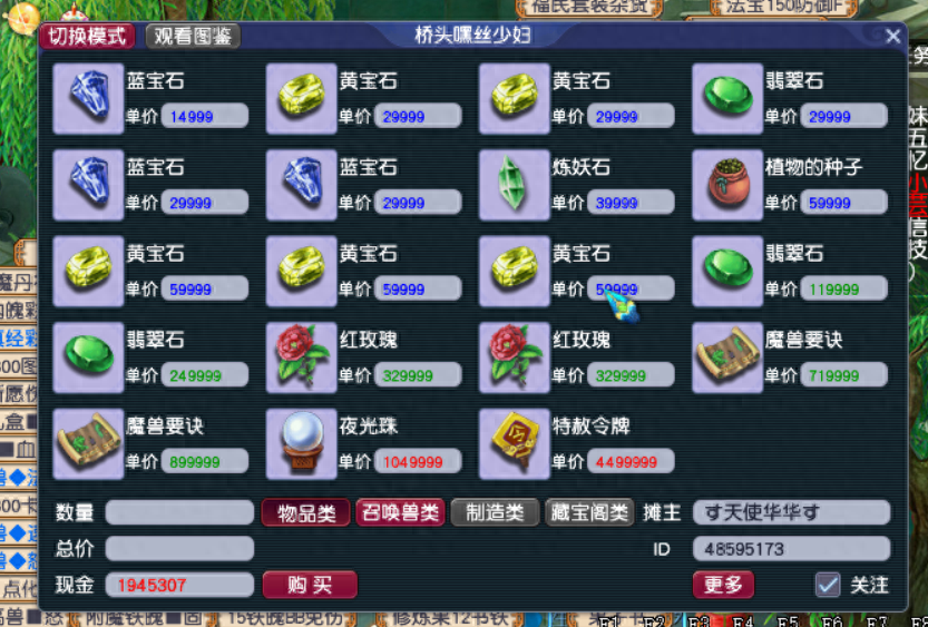 梦幻西游剧情点获得剧情点表，梦幻西游剧情点怎么洗？