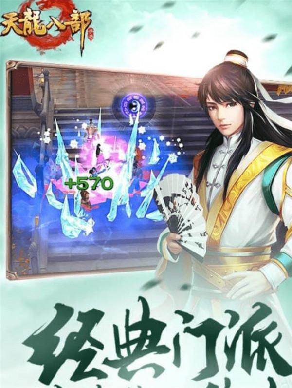 天龙八部天佛降世完美攻略，天龙八部天佛降世武功心法搭配