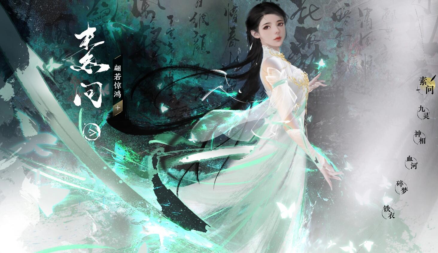 逆水寒职业介绍推荐，逆水寒什么职业厉害？