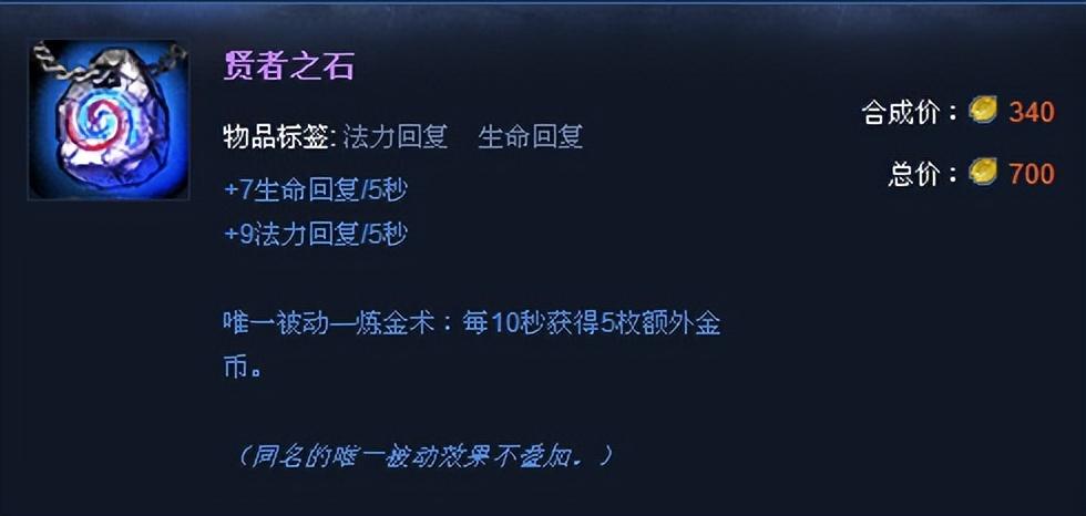 lol装备大全，英雄联盟lol装备图鉴