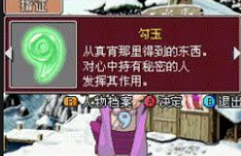 逆转裁判5攻略,逆转裁判5安卓汉化版