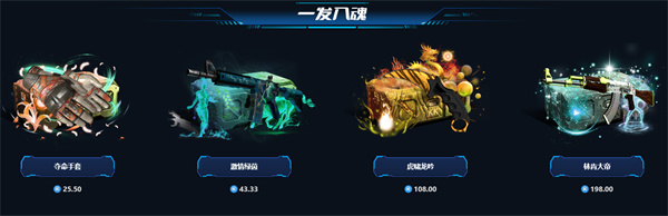 csgo官方皮肤交易平台，csgo皮肤交易平台官网