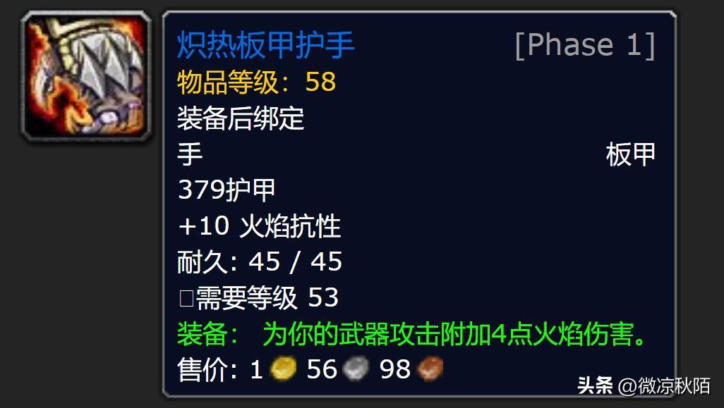 炽热板甲护手bug修复办法，炽热板甲护手任务攻略