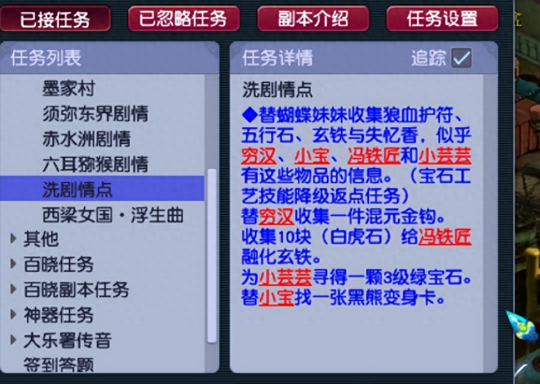 梦幻西游剧情点获得剧情点表，梦幻西游剧情点怎么洗？