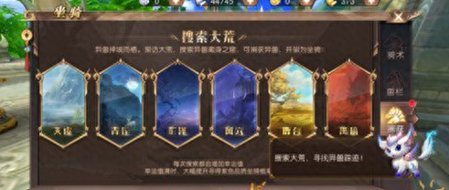 轩辕传奇坐骑寻宝攻略，轩辕传奇坐骑寻宝怎么获得？
