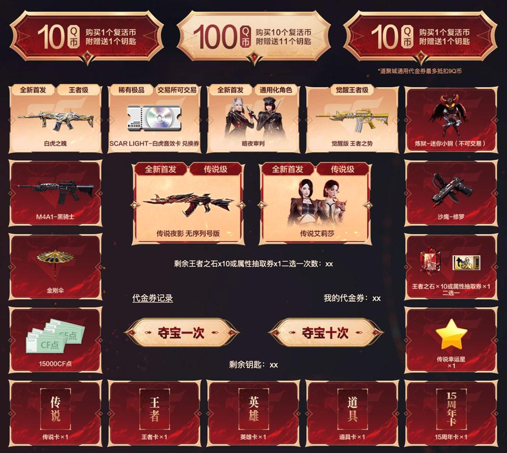 cf活动大全汇总,cf活动大全2023